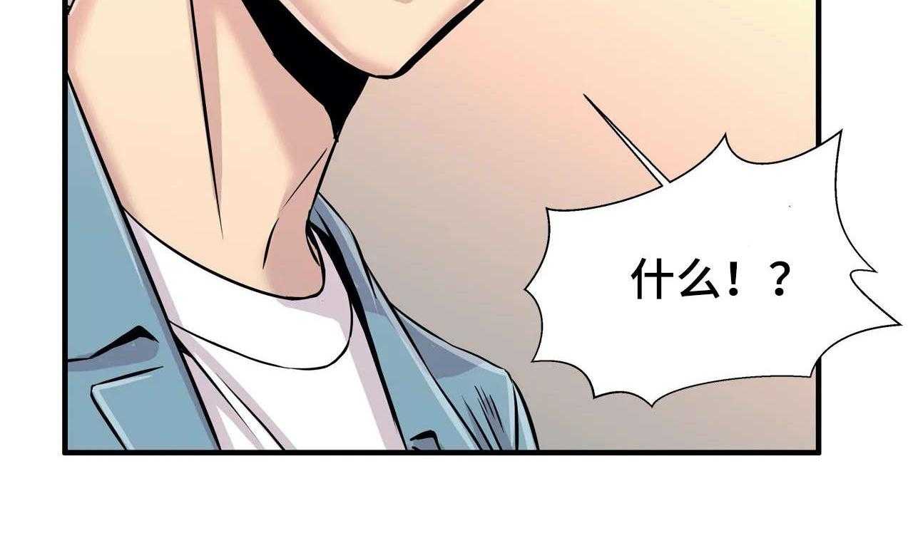 《梦幻补习班》第26话 26_朋友 第58页