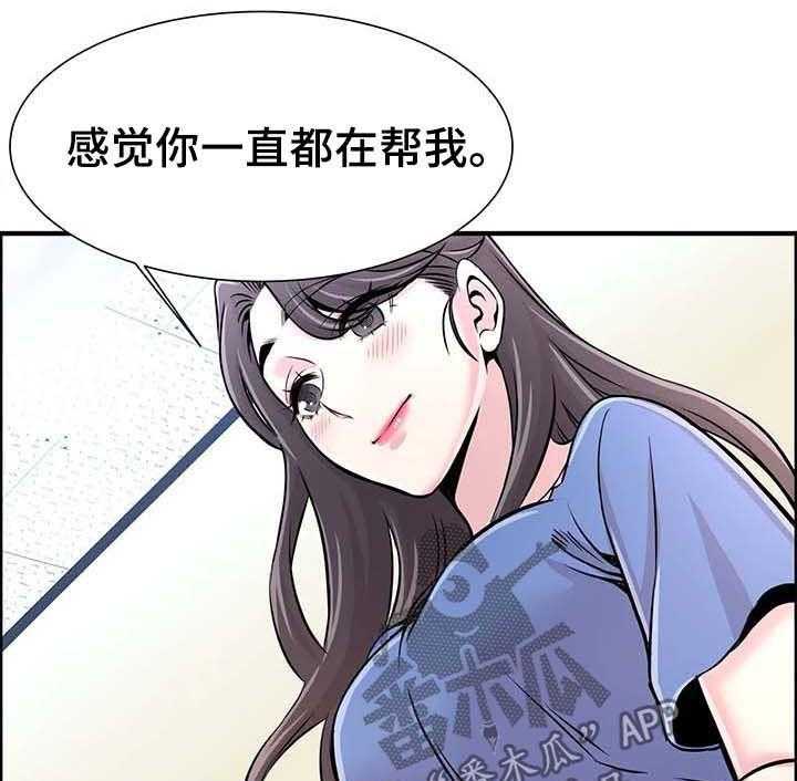 《梦幻补习班》第29话 29_邀约 第10页