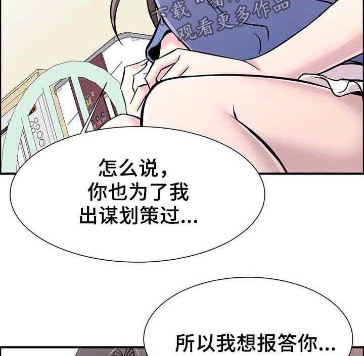 《梦幻补习班》第29话 29_邀约 第11页