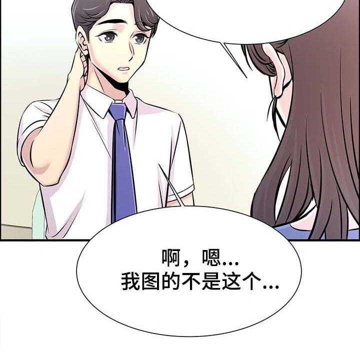 《梦幻补习班》第29话 29_邀约 第12页
