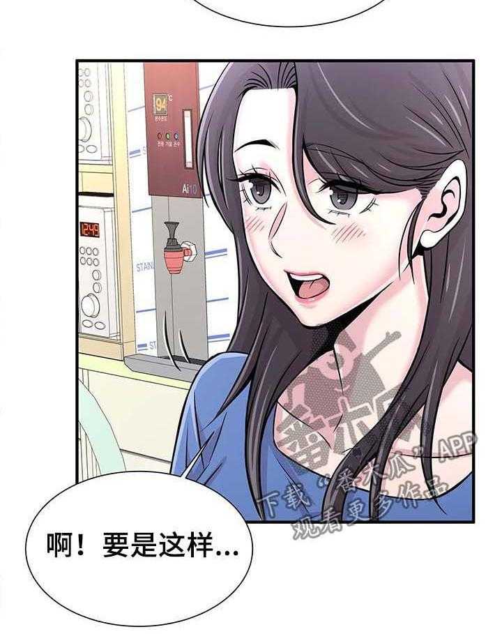 《梦幻补习班》第29话 29_邀约 第17页