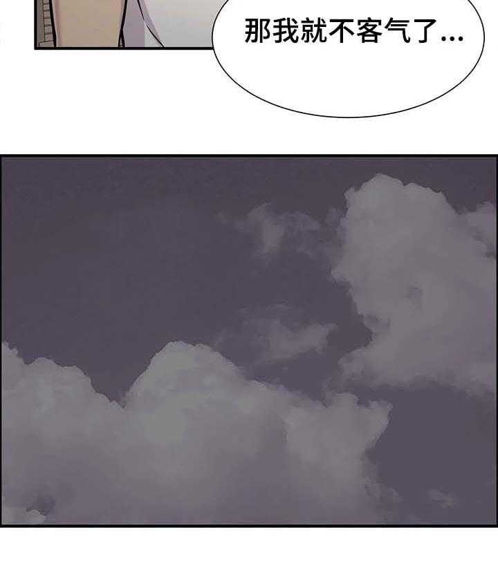 《梦幻补习班》第29话 29_邀约 第28页