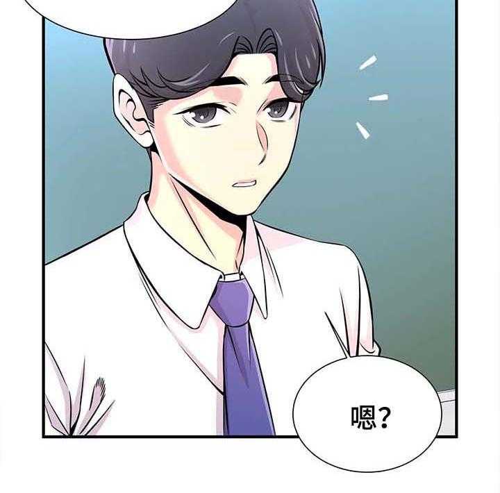 《梦幻补习班》第29话 29_邀约 第2页