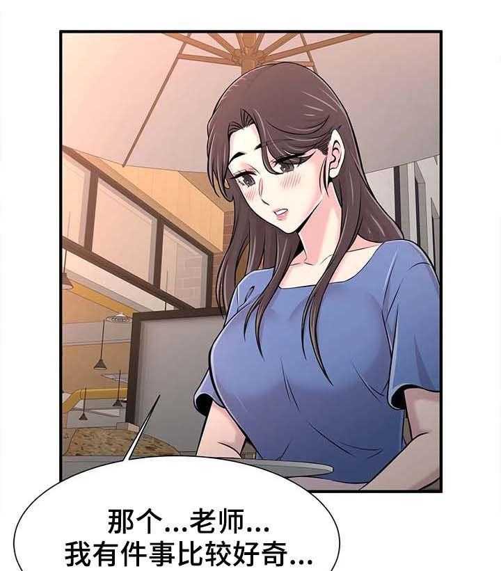 《梦幻补习班》第29话 29_邀约 第31页