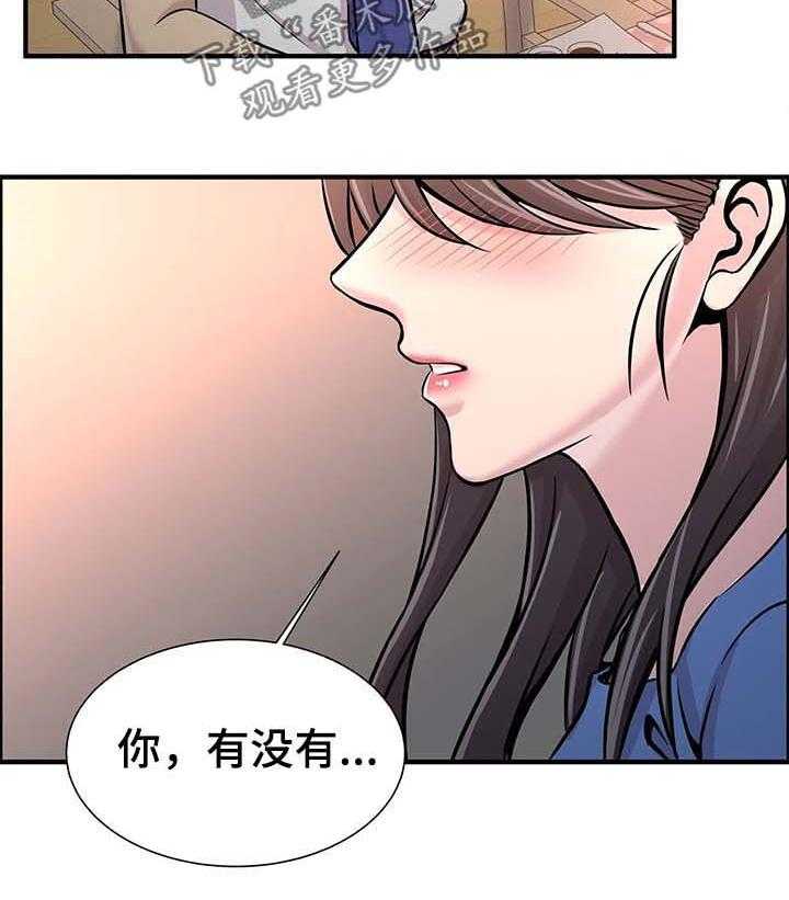《梦幻补习班》第29话 29_邀约 第33页