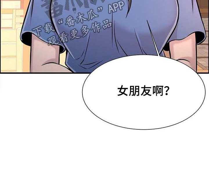 《梦幻补习班》第29话 29_邀约 第35页