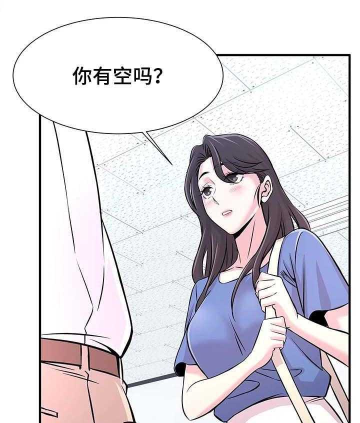 《梦幻补习班》第29话 29_邀约 第3页