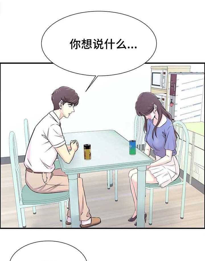 《梦幻补习班》第29话 29_邀约 第5页