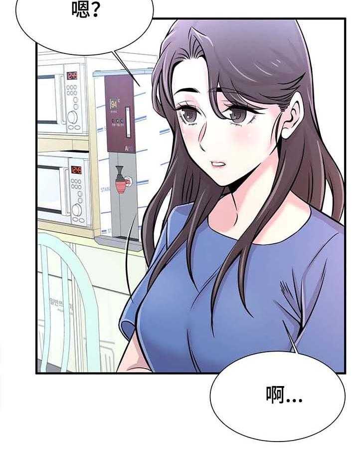 《梦幻补习班》第29话 29_邀约 第6页