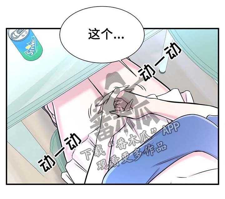 《梦幻补习班》第29话 29_邀约 第7页