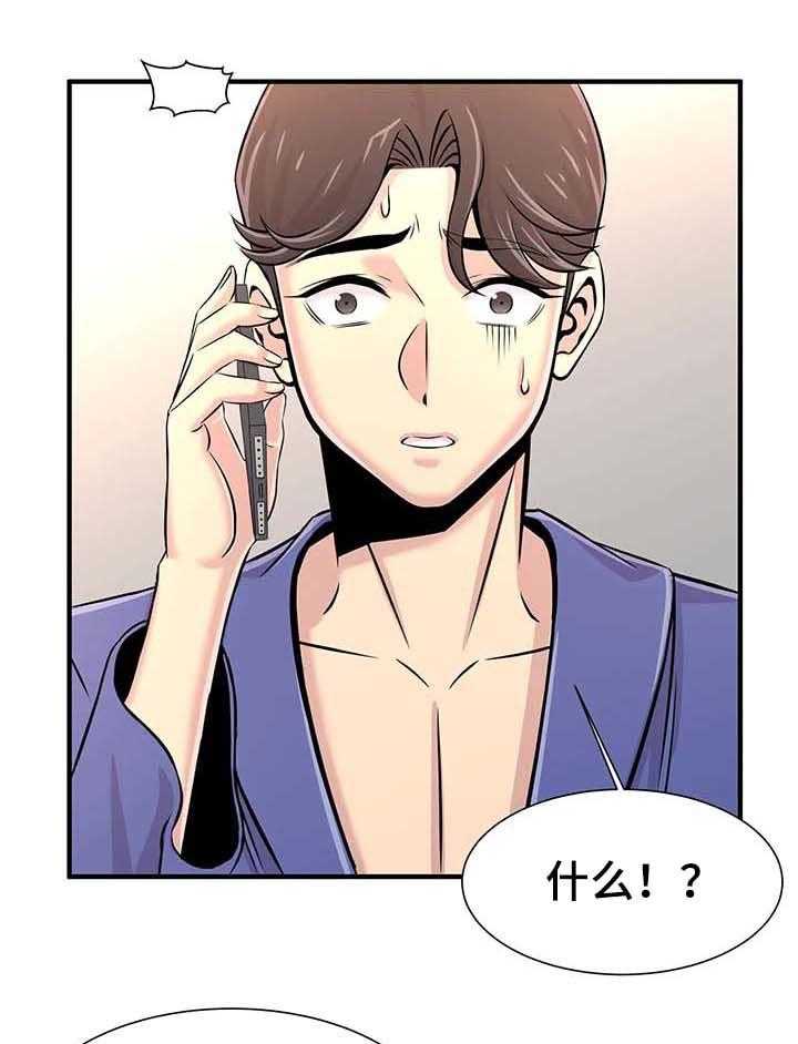 《梦幻补习班》第28话 28_繁忙的一天 第10页