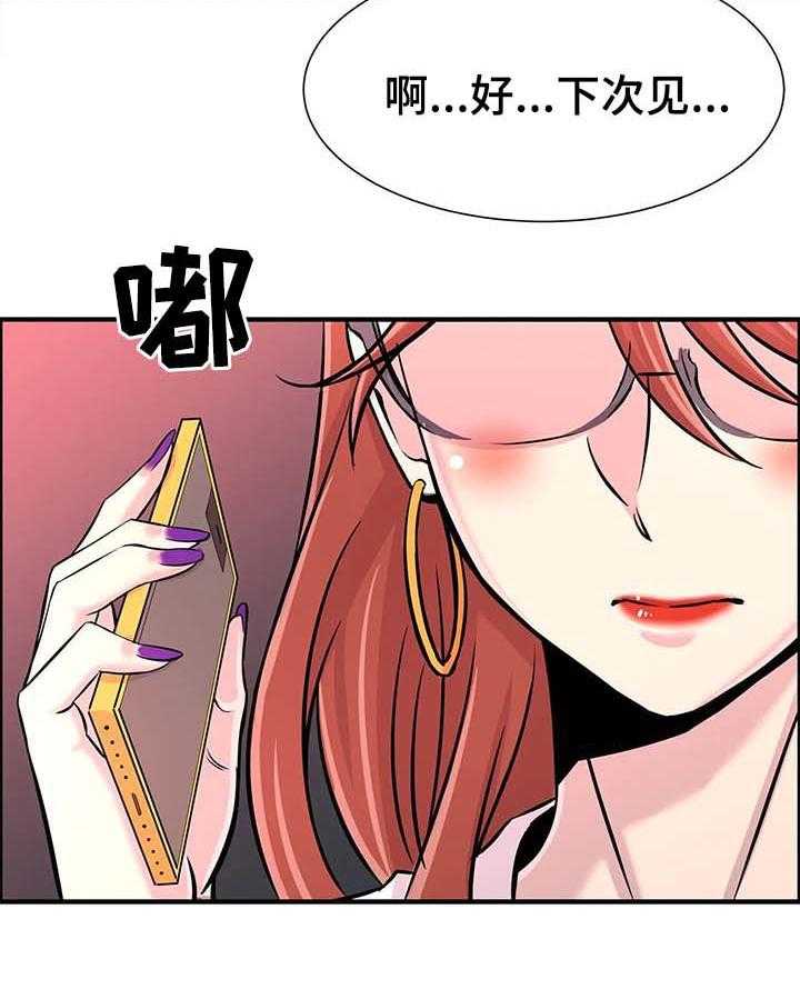 《梦幻补习班》第28话 28_繁忙的一天 第16页