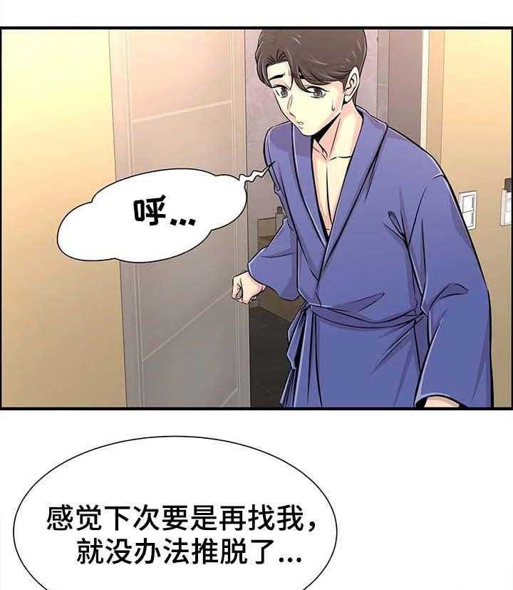 《梦幻补习班》第28话 28_繁忙的一天 第19页