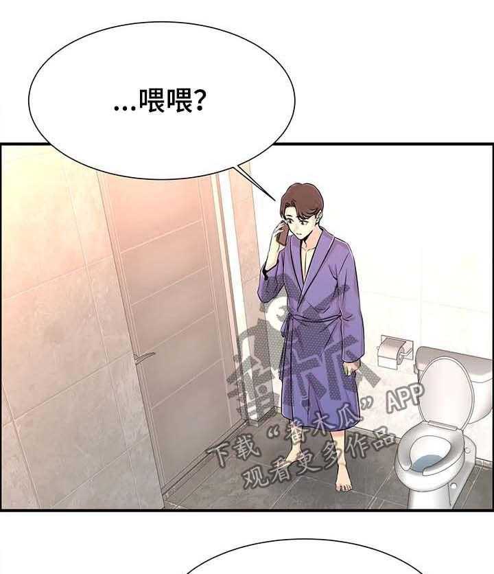 《梦幻补习班》第28话 28_繁忙的一天 第1页