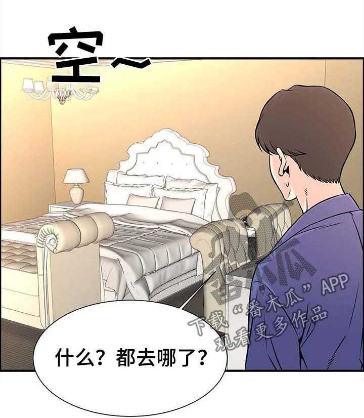 《梦幻补习班》第28话 28_繁忙的一天 第21页