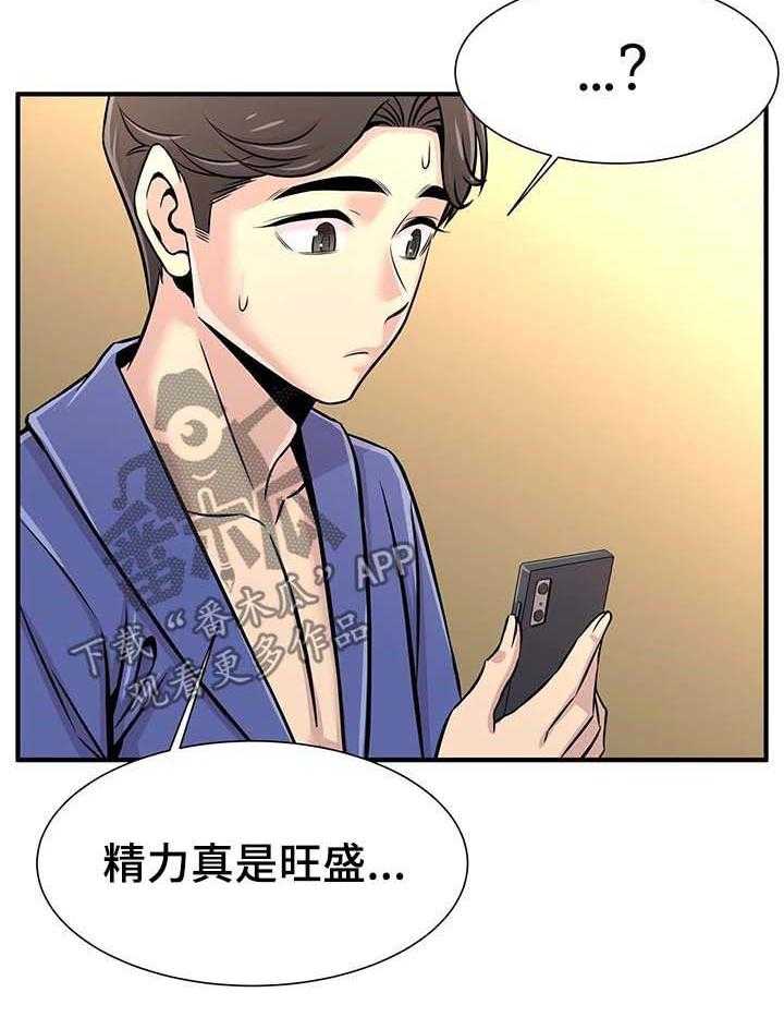 《梦幻补习班》第28话 28_繁忙的一天 第24页