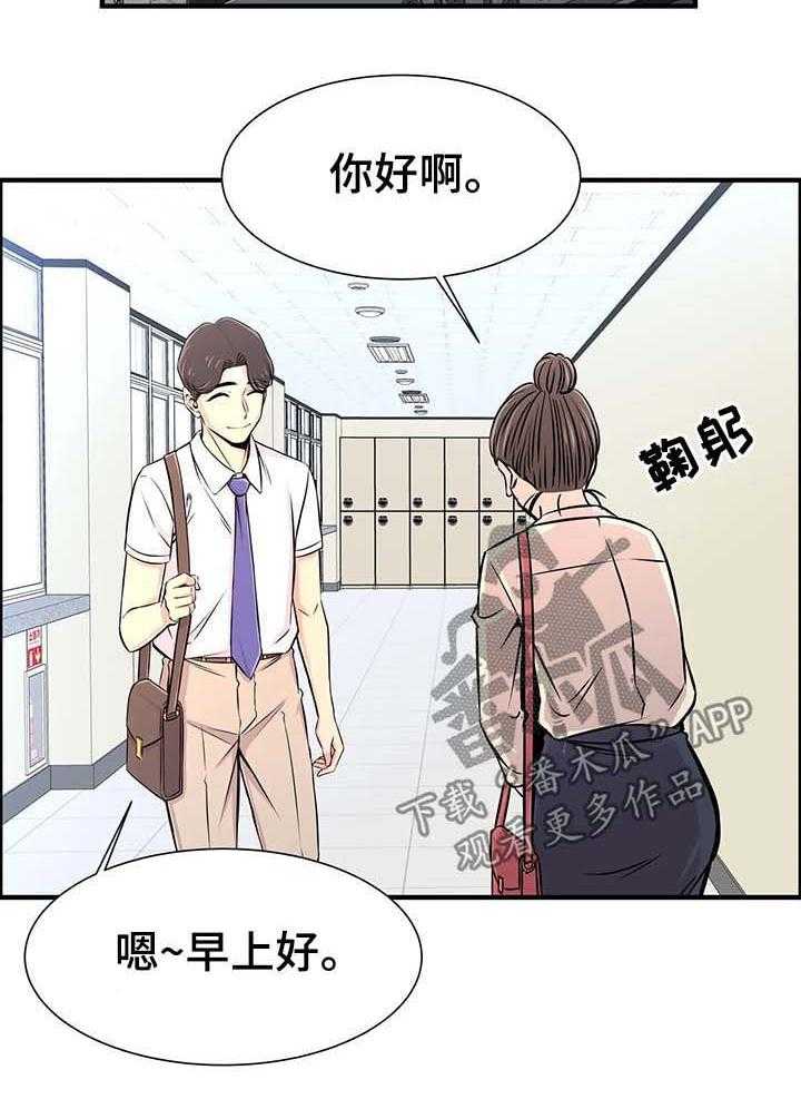 《梦幻补习班》第28话 28_繁忙的一天 第28页