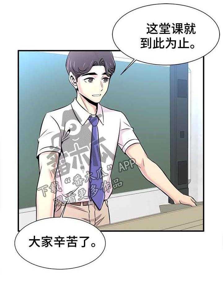 《梦幻补习班》第28话 28_繁忙的一天 第35页
