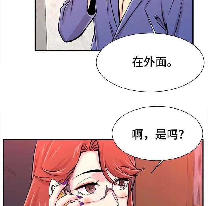 《梦幻补习班》第28话 28_繁忙的一天 第4页