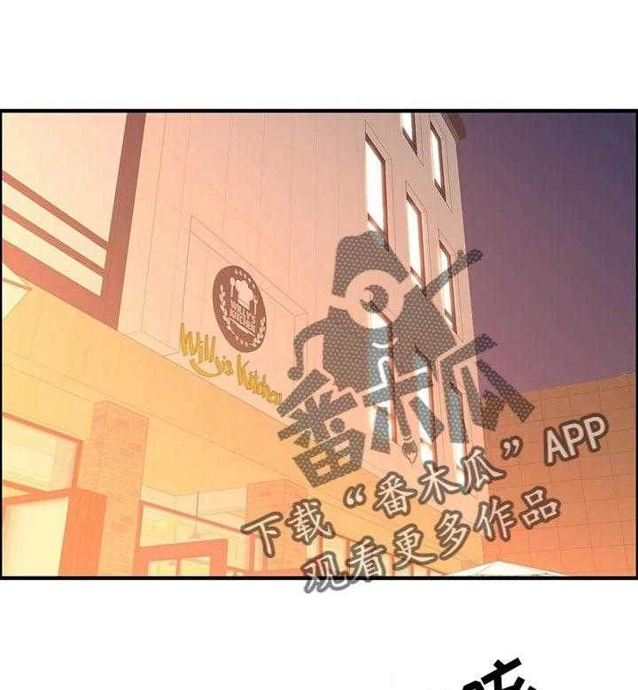 《梦幻补习班》第30话 30_感兴趣 第1页