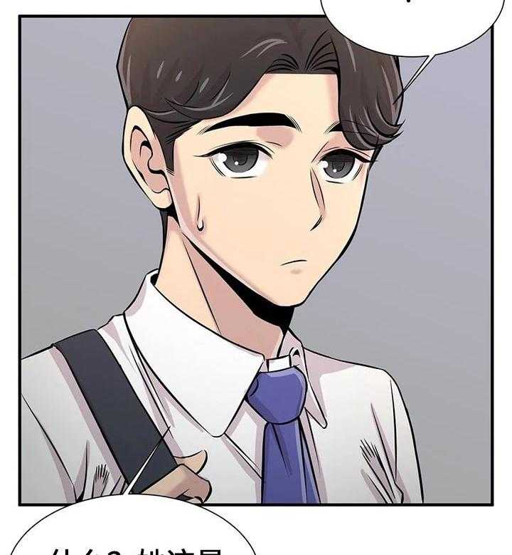 《梦幻补习班》第30话 30_感兴趣 第22页