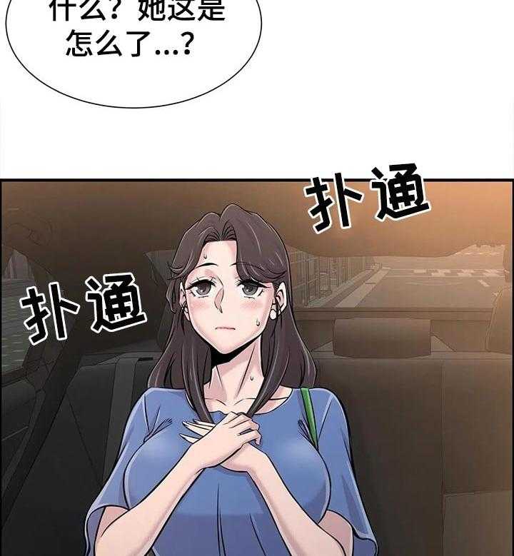 《梦幻补习班》第30话 30_感兴趣 第23页