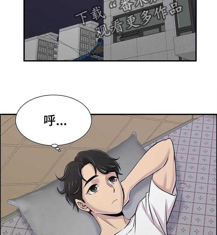 《梦幻补习班》第30话 30_感兴趣 第25页