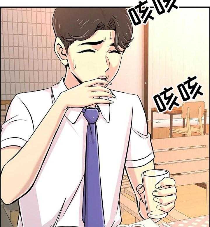 《梦幻补习班》第30话 30_感兴趣 第2页