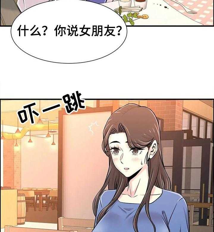 《梦幻补习班》第30话 30_感兴趣 第3页