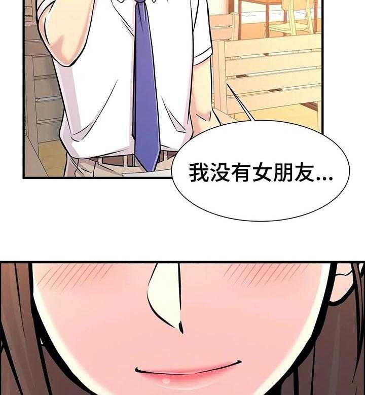 《梦幻补习班》第30话 30_感兴趣 第6页