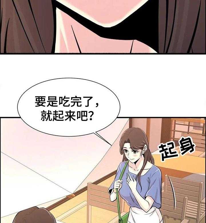 《梦幻补习班》第30话 30_感兴趣 第7页