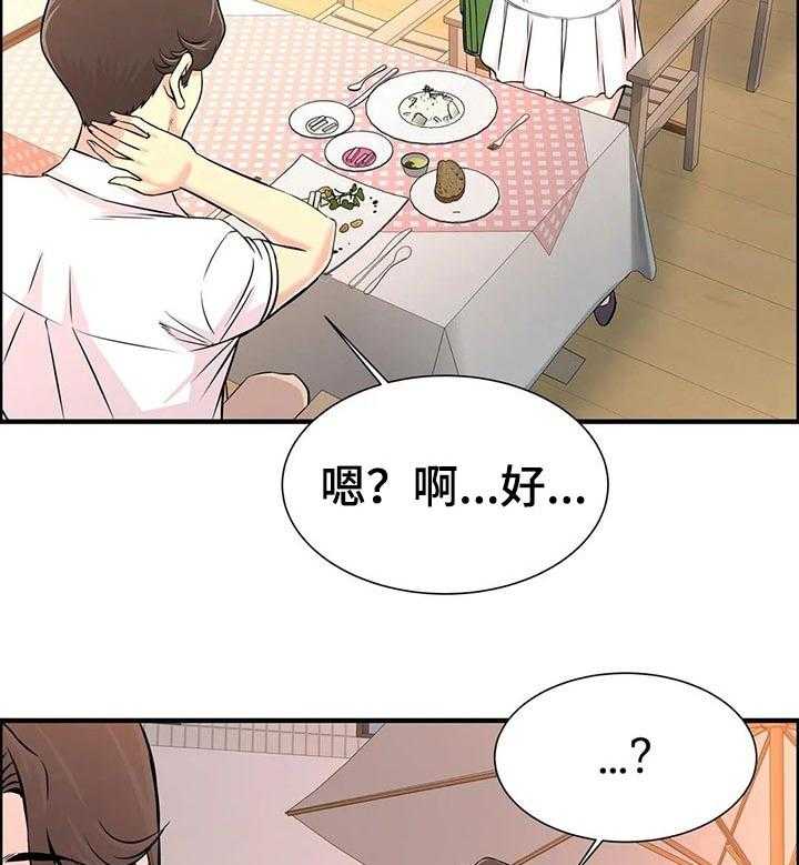 《梦幻补习班》第30话 30_感兴趣 第8页