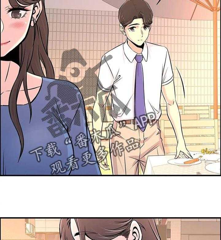 《梦幻补习班》第30话 30_感兴趣 第9页