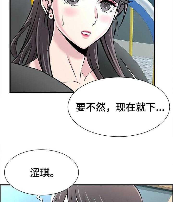 《梦幻补习班》第32话 32_牵着手 第10页