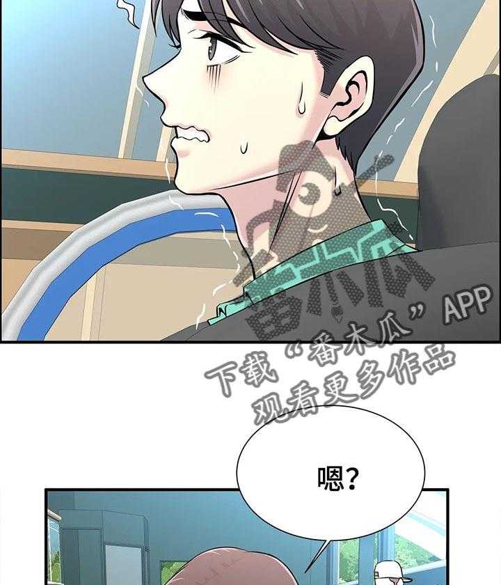 《梦幻补习班》第32话 32_牵着手 第11页