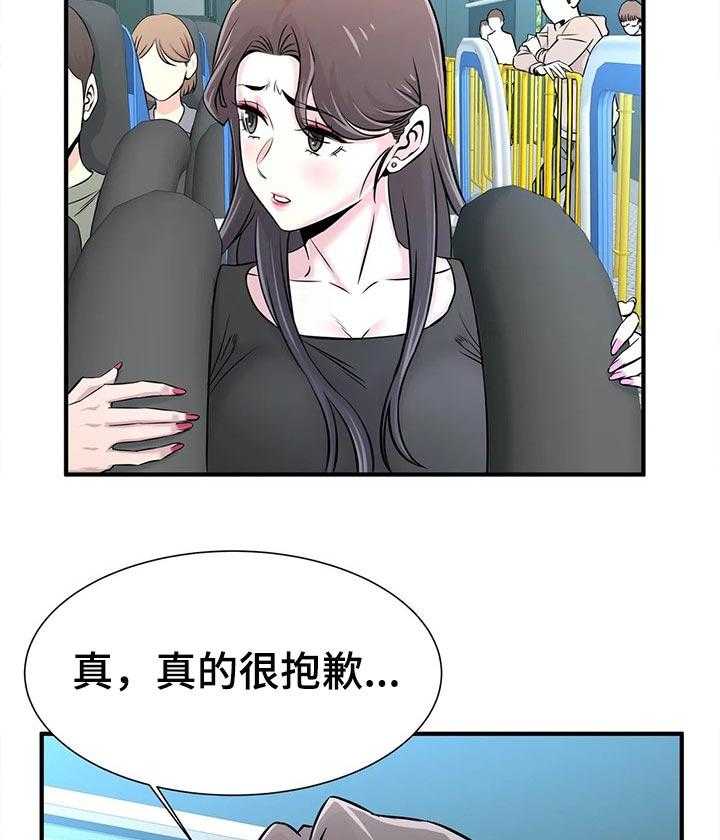 《梦幻补习班》第32话 32_牵着手 第12页