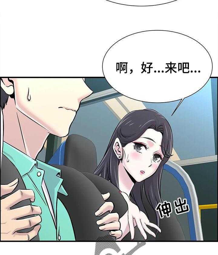 《梦幻补习班》第32话 32_牵着手 第14页