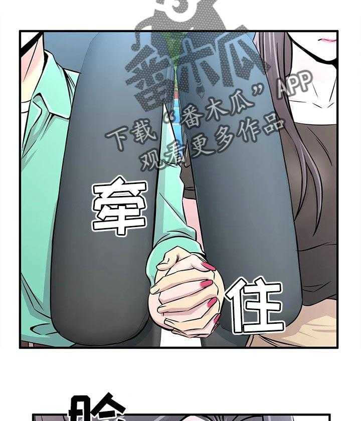 《梦幻补习班》第32话 32_牵着手 第15页