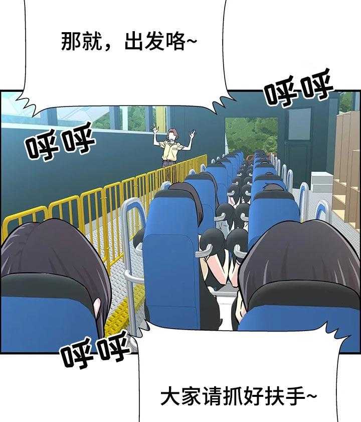 《梦幻补习班》第32话 32_牵着手 第17页