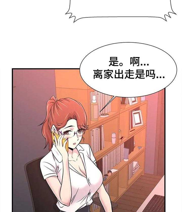 《梦幻补习班》第32话 32_牵着手 第18页