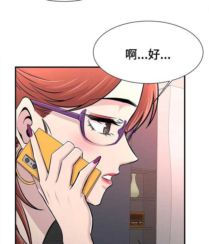 《梦幻补习班》第32话 32_牵着手 第21页