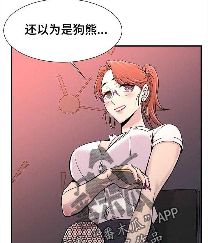 《梦幻补习班》第32话 32_牵着手 第25页