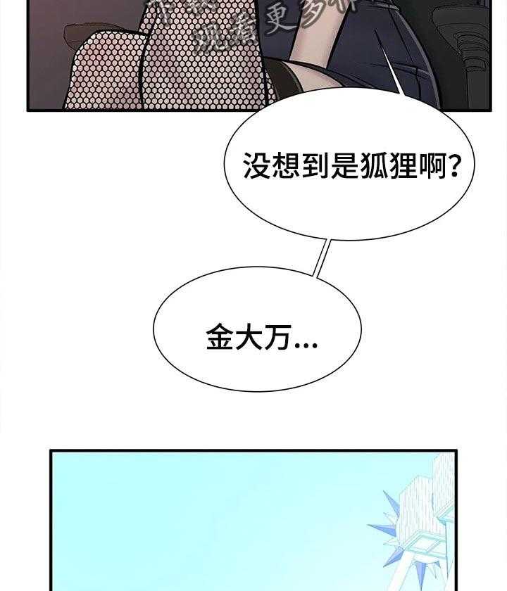 《梦幻补习班》第32话 32_牵着手 第26页