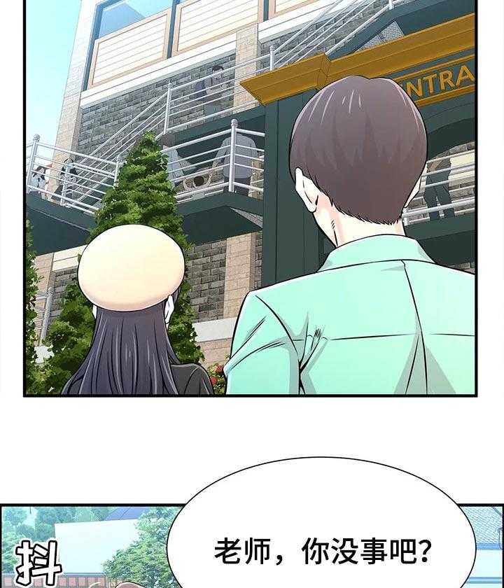 《梦幻补习班》第32话 32_牵着手 第3页