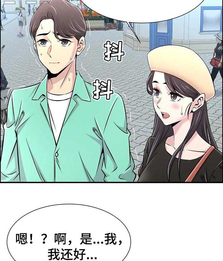 《梦幻补习班》第32话 32_牵着手 第4页