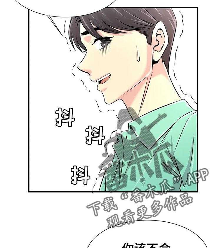 《梦幻补习班》第32话 32_牵着手 第5页