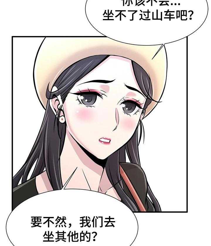 《梦幻补习班》第32话 32_牵着手 第6页
