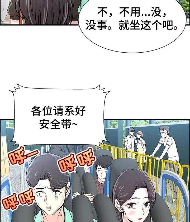 《梦幻补习班》第32话 32_牵着手 第8页