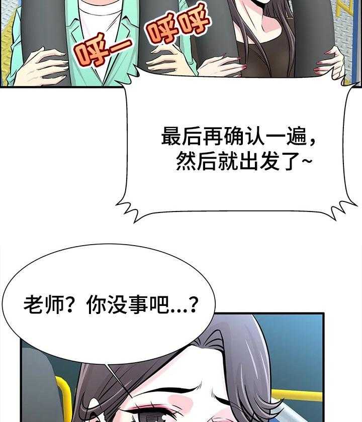 《梦幻补习班》第32话 32_牵着手 第9页