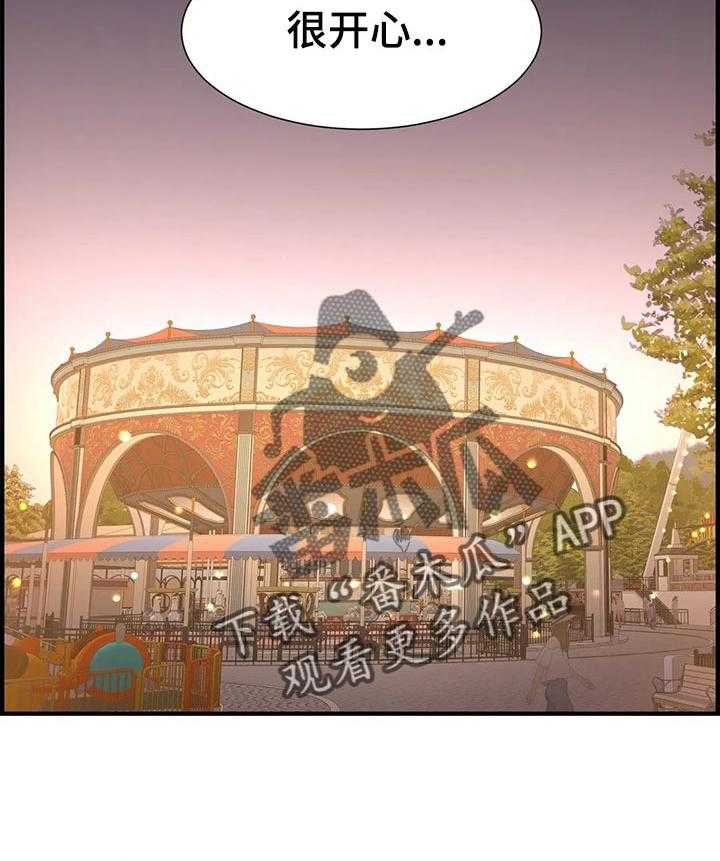 《梦幻补习班》第33话 33_酒醉 第10页